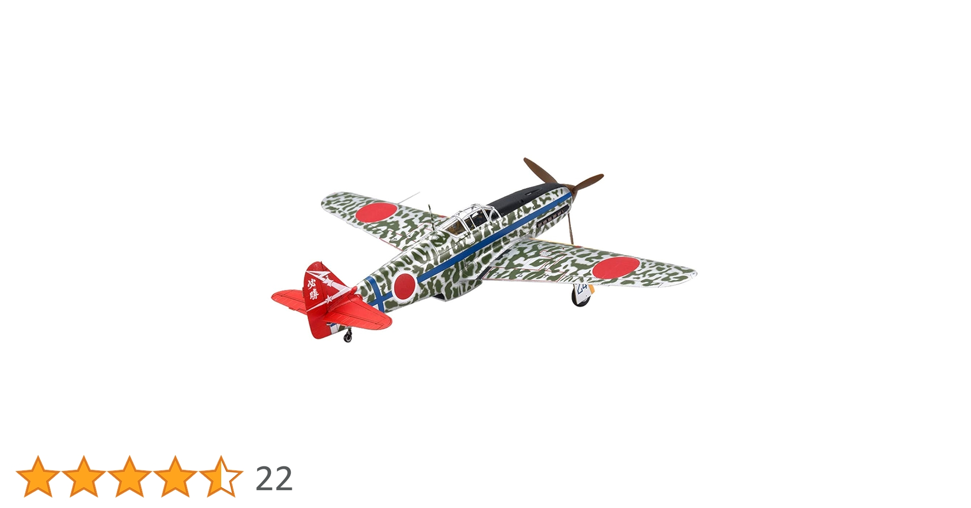おまけ付き タミヤ レベル 1/72 飛燕 シルバーメッキ ホルテン Go229 ナチュラルメタル感が魅力！メッキキット「飛燕」完成！【達人の
